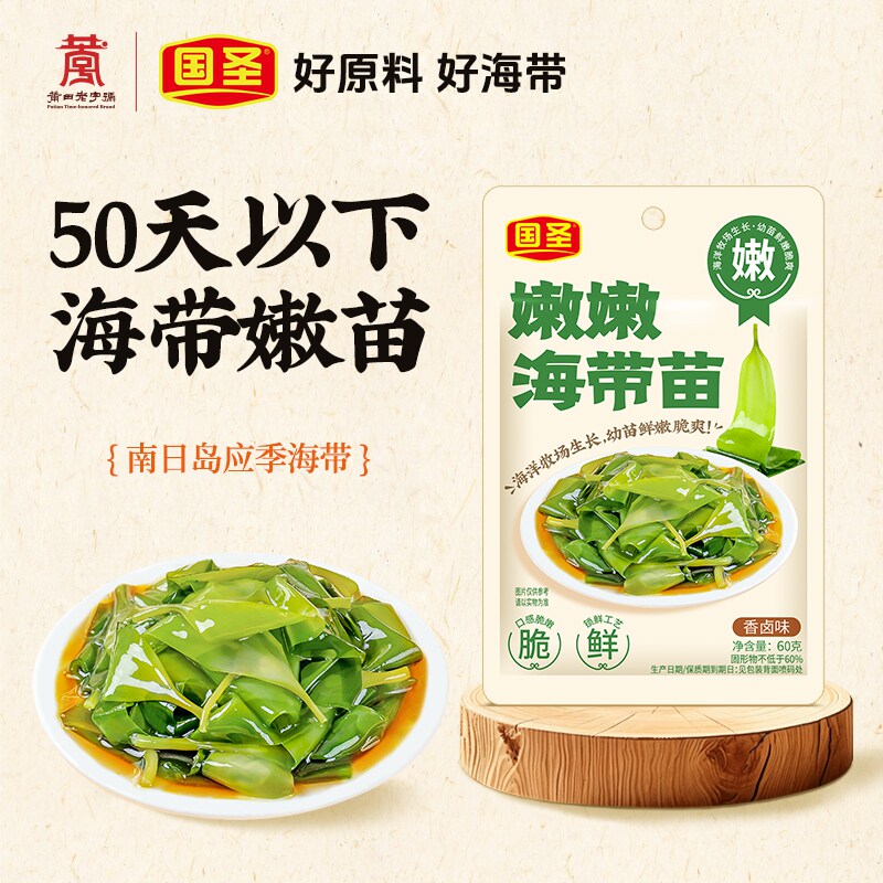 国圣嫩嫩海带苗60g*3包装福建特产下饭开胃配粥小菜酱菜佐餐咸菜图片