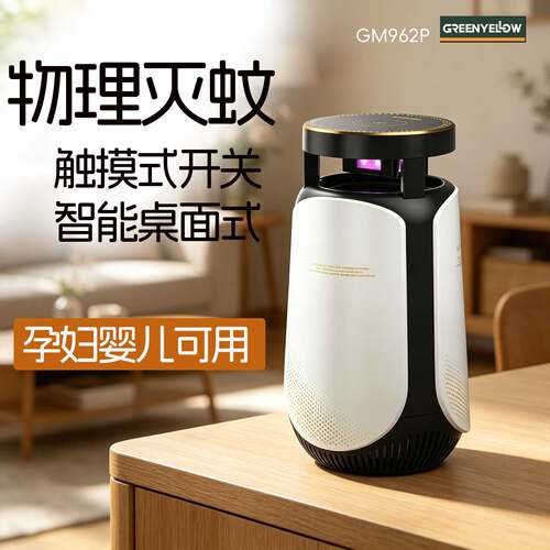 灭蚊灯家用室内蚊子神器