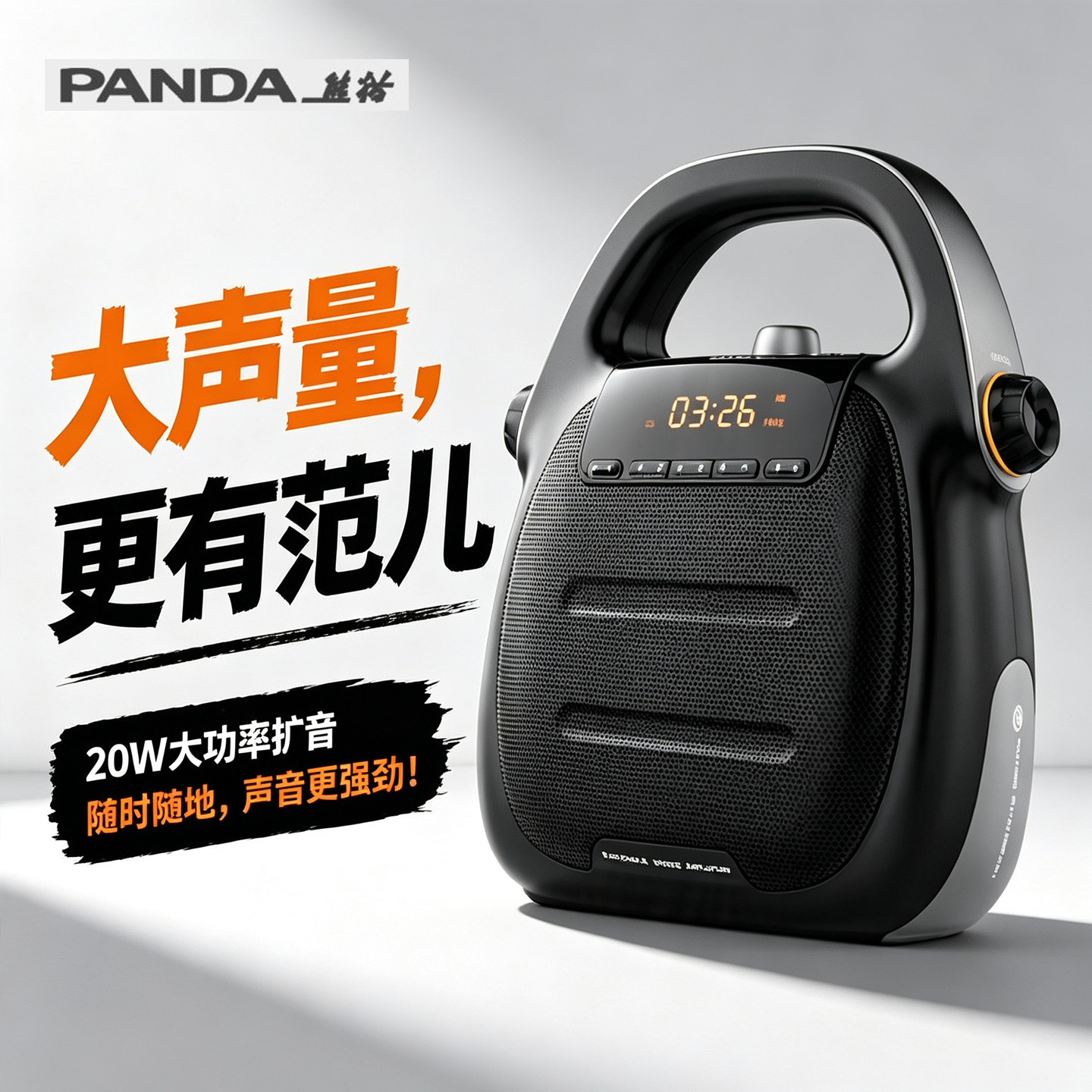 熊猫蓝牙音响家用户外音响广场舞专用功放音箱一体机手提大功率H5