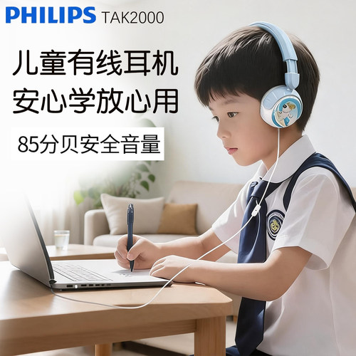 儿童头戴式有线耳机低分贝保护