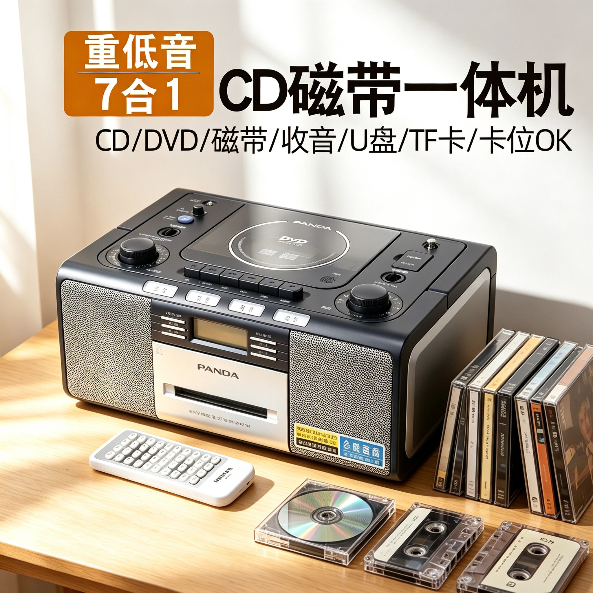 熊猫500cd磁带一体机dvd播放机多功能家用台式音响老式怀旧录音机