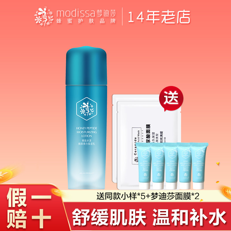 梦迪莎身体乳购买（梦迪莎化妆品套盒的价格）