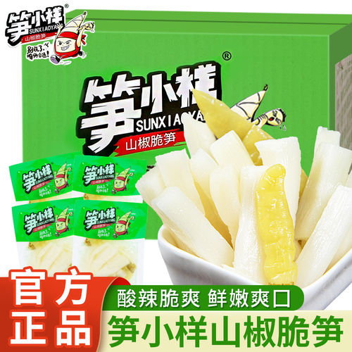 笋大样笋小样山椒脆笋泡椒嫩笋尖独立小包装开袋即食酸辣笋条休闲