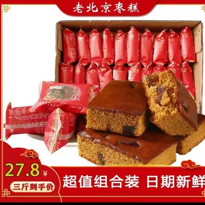 金恬鑫老北京红枣泥蛋糕零食