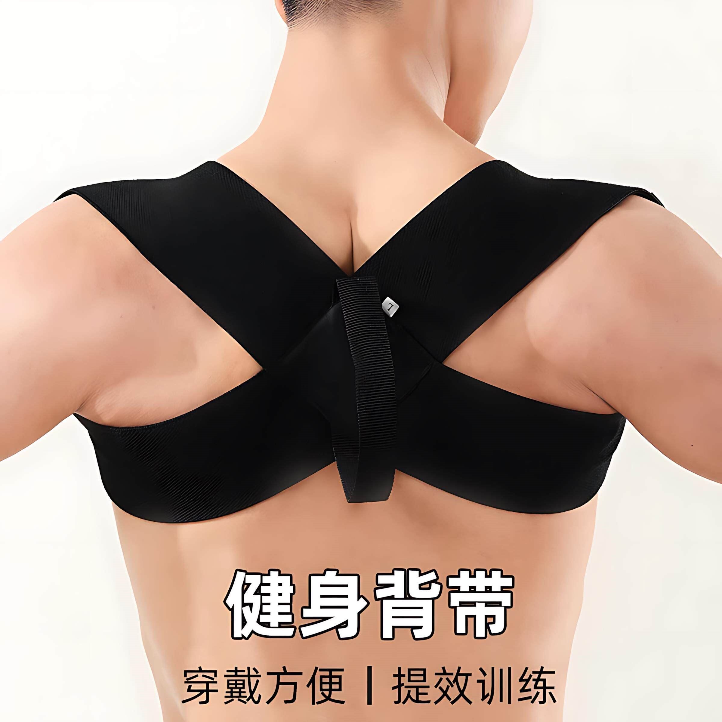 背部矫正神器驼背矫正器男士专用女成人拉力器开背开肩矫姿带隐形
