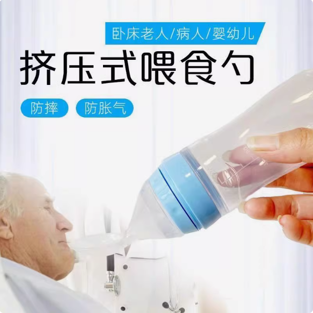 防呛防漏喂食器老年人护理用品