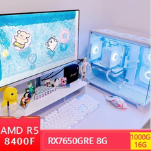 AMD R5 8400F/7500F搭RX7650GRE/4060T电竞直播剪辑主机游戏高配