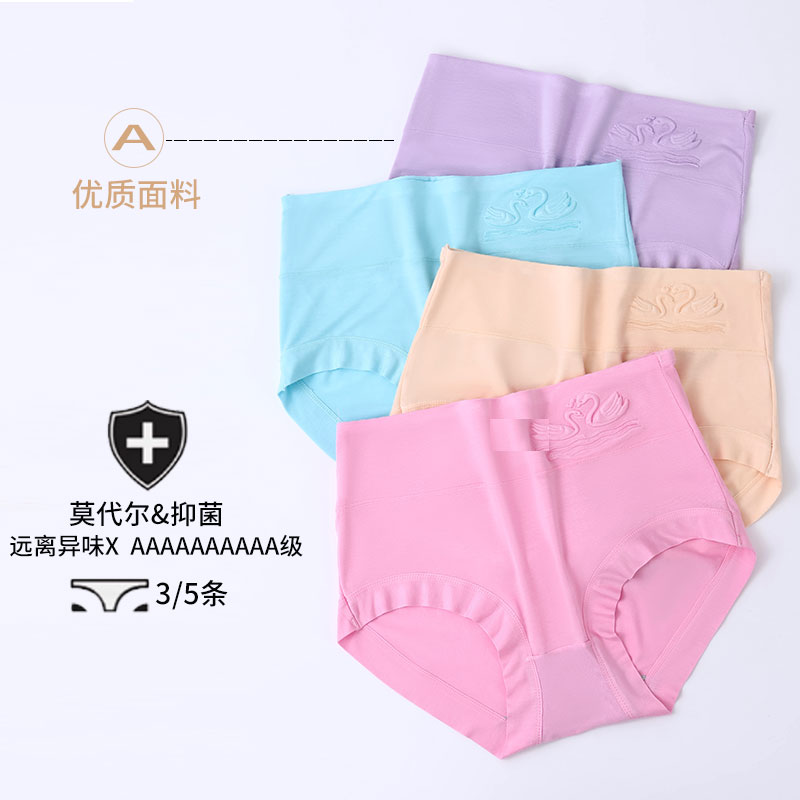 白珍珠内裤2025新款莫代尔面料