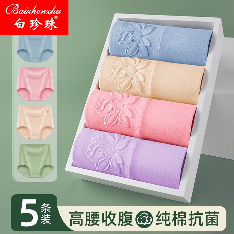 女士内裤2025新款纯棉高腰收腹提臀胖mm大码舒适三角短裤不卡臀