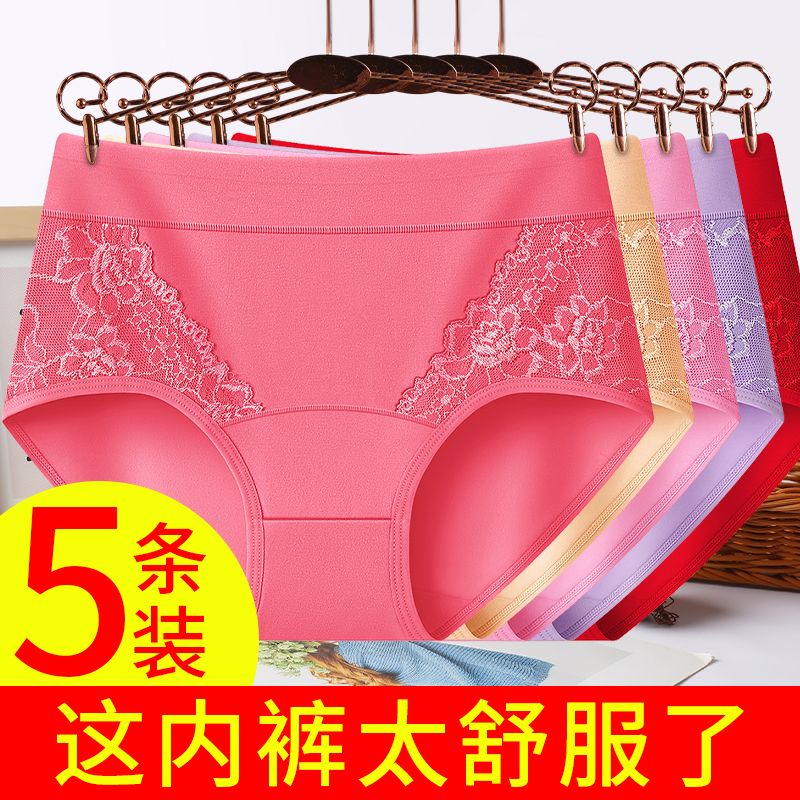 女士内裤纯棉中腰透气全裤10A抗菌宽松大码胖mm蕾丝三角短裤头