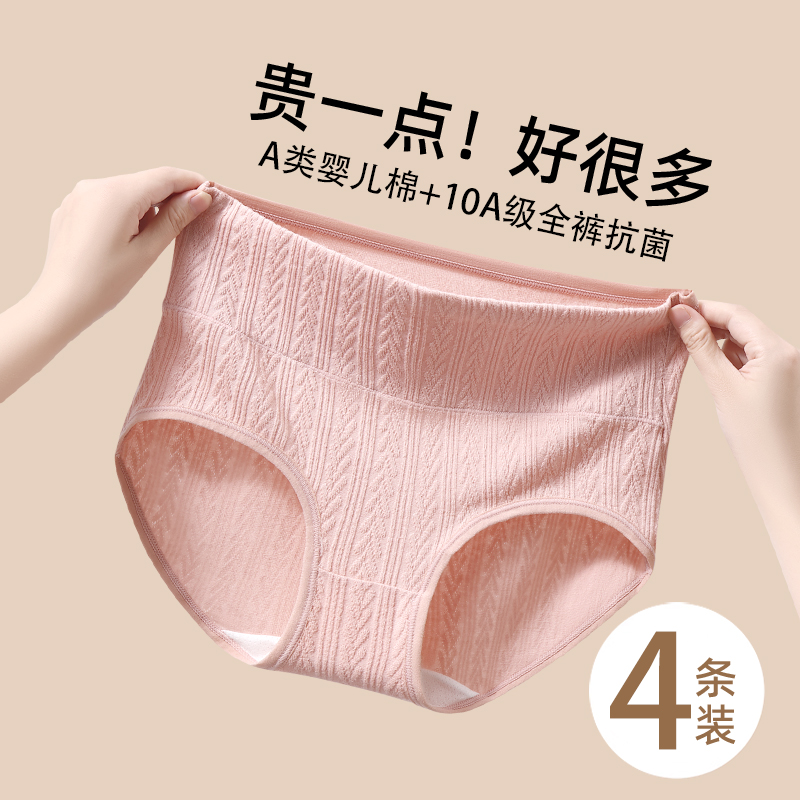 舒适透气不勒