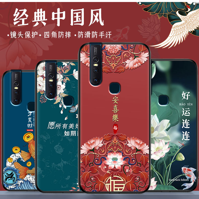 vivos1手机壳硅胶中国风