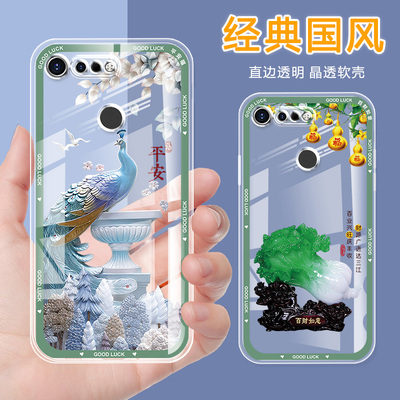 华为荣耀v20透明硅胶手机壳国潮