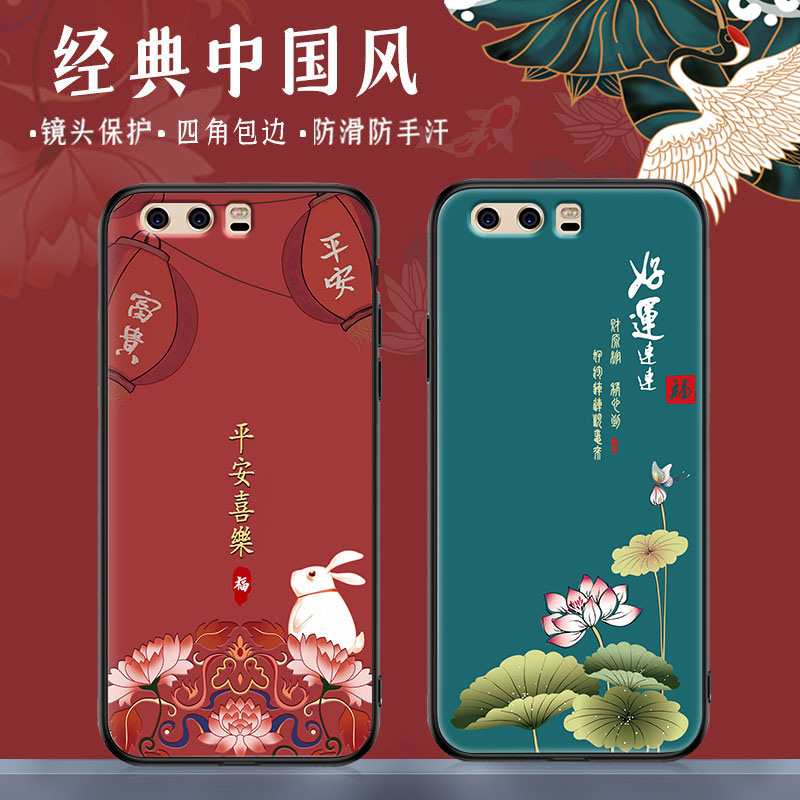 适用华为P10手机壳女款中国风彩绘华为p10plus手机套硅胶磨砂防摔软壳p10保护套耐用耐磨耐脏薄款国潮