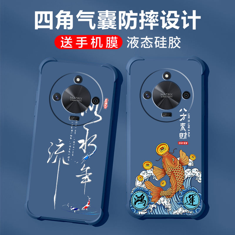 四角防摔荣耀x50手机壳中国风