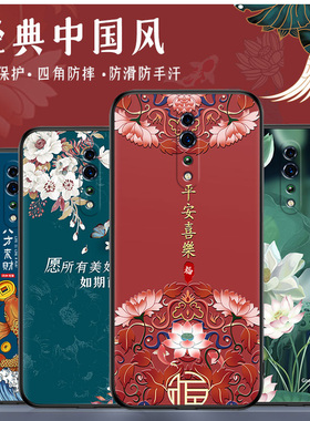 opporenoz手机壳中国风女款Reno2z保护套RenoZ手机套reno2男硅胶磨砂防摔软壳reno