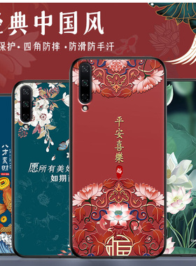 荣耀play3手机壳女play3手机套ASK-AL00x保护套男play3硅胶磨砂软壳薄款中国风防摔防滑耐脏耐磨