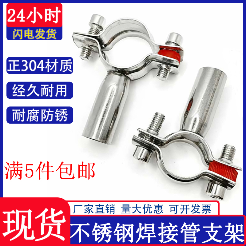 不锈钢管道支架托架水管固定管卡