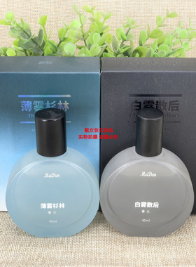美顿白雾散后薄雾杉林香水