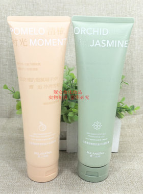 露兰姬娜香氛奶盐沐浴磨砂膏