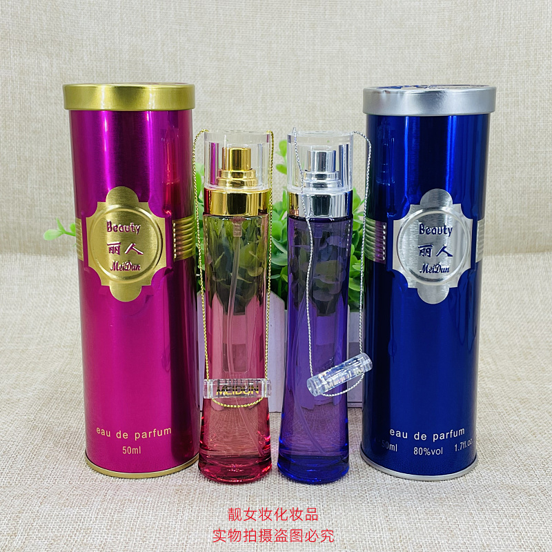 美顿花香调code丽人铁盒花香调