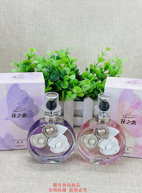 菲兰花之恋蝶舞女士香水