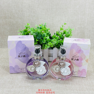 菲兰花之恋蝶舞女士香水50ML粉色紫色清新复合花香淡雅持久正品