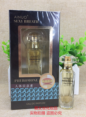 爱诺pheromone人体信息素香精版男女士情侣香水持久留香20ML