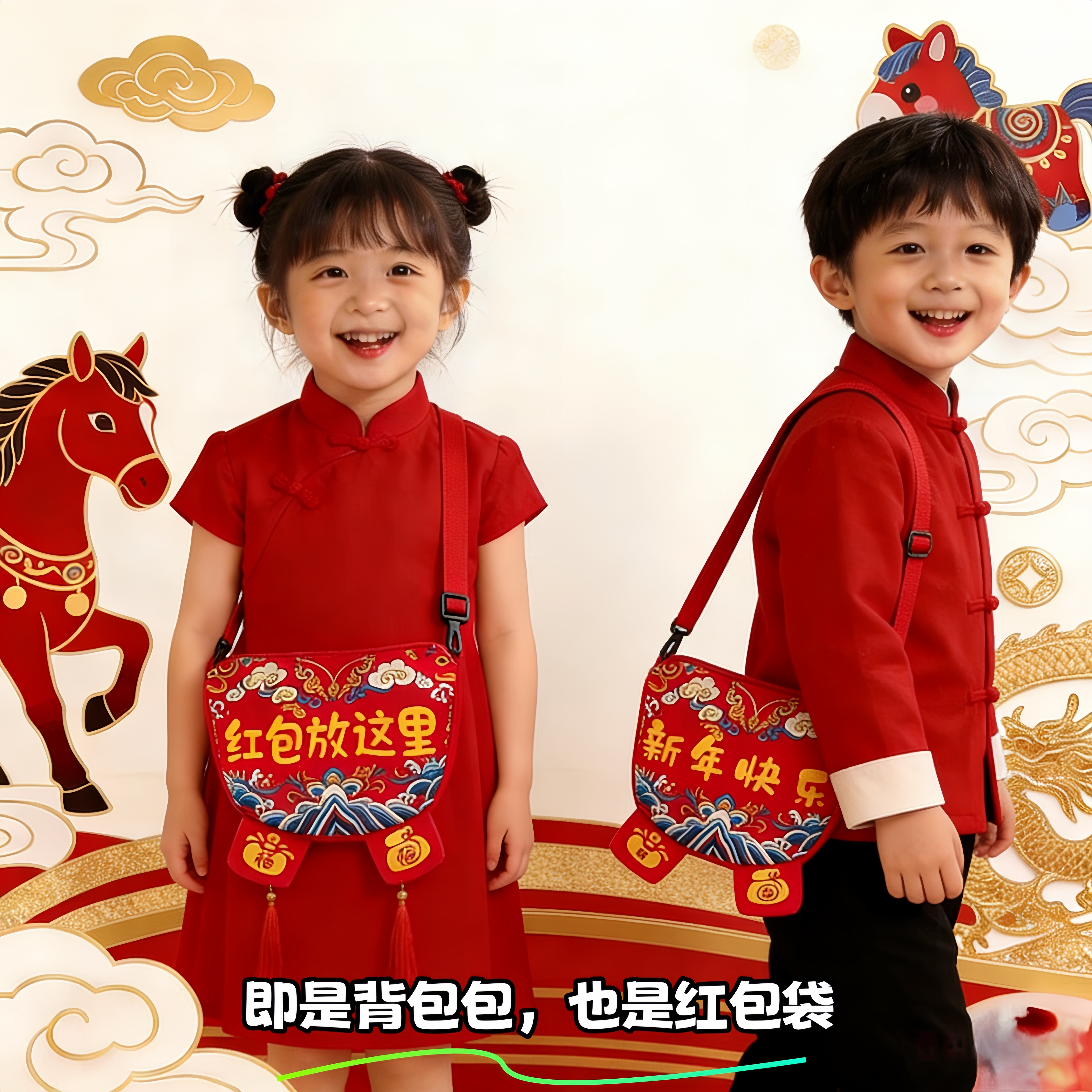 2026马年宝宝拜年新年红包袋斜挎包便携拜年零钱包外出手机包