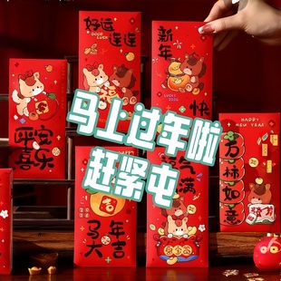 2026马年福气满满红包袋千元压岁钱新年卡通春节拜年给长辈小朋友