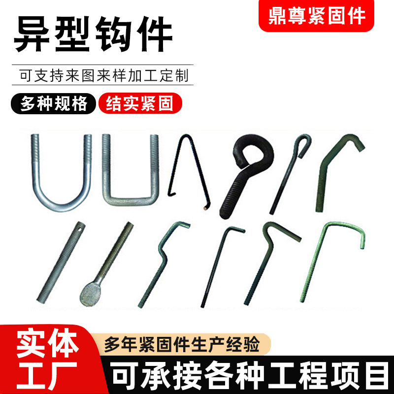 异型钩件定做圆钢折弯