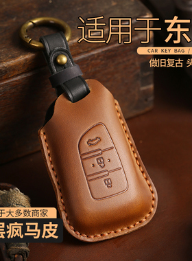 适用东风风光580钥匙套t5evo奕炫s560真皮ix5风神ax7风光500扣包