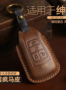 北汽绅宝钥匙套D50车D70扣X55真皮X65智行北京EU5/EX5威旺S50包壳