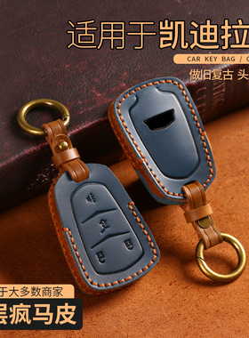 适用于凯迪拉克ct5钥匙套xt5扣xt4/xts壳ct6包atsl/xt6/ct4男srx