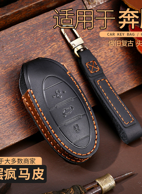 奔腾b70钥匙套一汽奔腾t77pro t33 t99 t55 b70s新款汽车扣壳包男