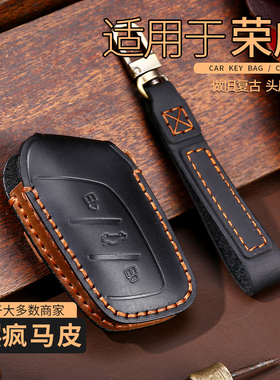 荣威rx5plus钥匙套i5/i6max/rx3/imax8/rx8/ei6/erx5科莱威男扣壳