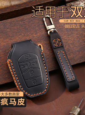 适用双龙钥匙套柯兰多雷斯特5键SSANG/YONG/Motor汽车遥控扣壳包