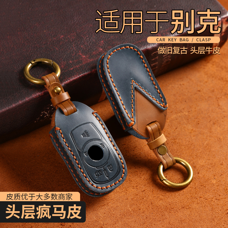 适用于别克双线钥匙套