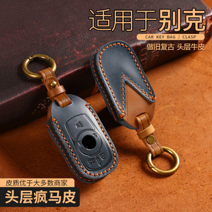 19款别克英朗钥匙套君威君越昂科威gl6昂科旗gl8昂科拉E5真皮包扣