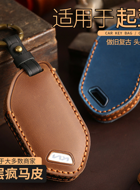 2024款起亚EV5钥匙套全新KIA韩国新款上市高档车牛皮保护遥控包男