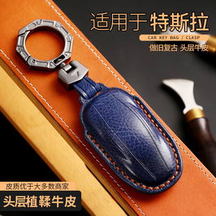 特斯拉Model3XY钥匙套汽车Tesla特斯拉ModelS毛豆3真皮保护扣包男