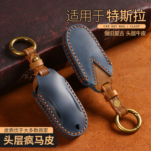 特斯拉model3modelYSX钥匙套