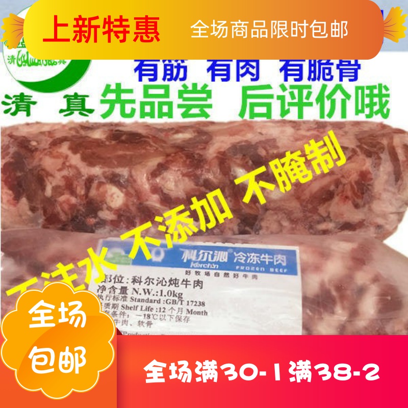 清真牛肉修割碎肉筋生鲜筋头巴脑牛碎肉黄牛剔骨肉鲜牛筋净重4斤