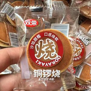 双荣铜锣烧红豆味散装小包装500g办公室宿舍解馋小吃休闲零食