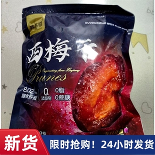 【哆哆瞄】新疆西梅干无蔗糖无添加5斤低脂孕妇零食大西梅干特产