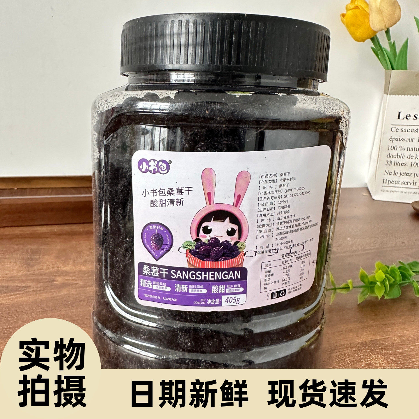 小书包桑葚干桑椹特产罐