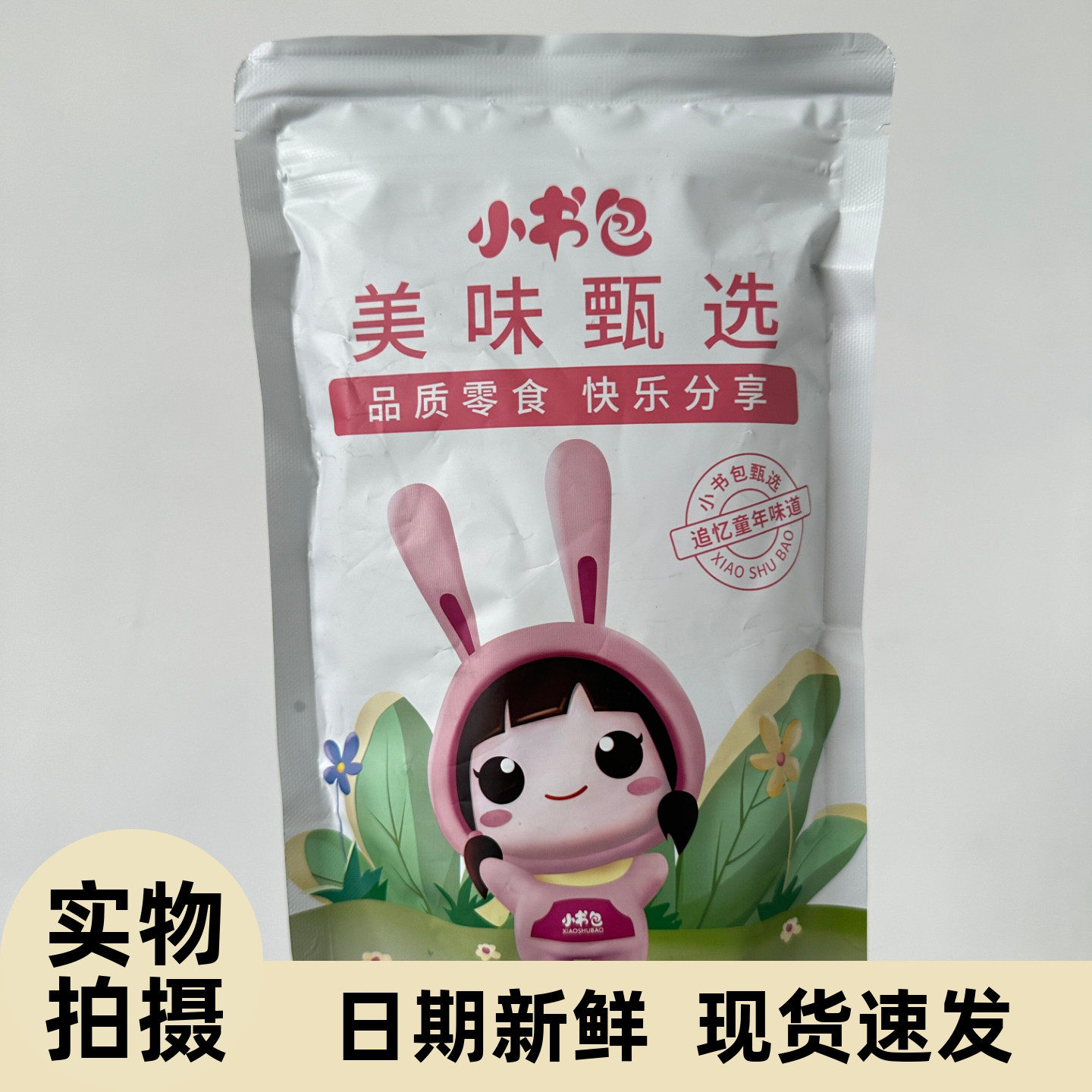 小书包无花果烘干布兰瑞克无花果