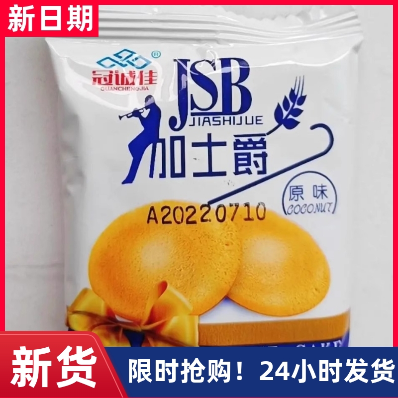 干酪蛋糕饼干鸡蛋煎饼薄脆