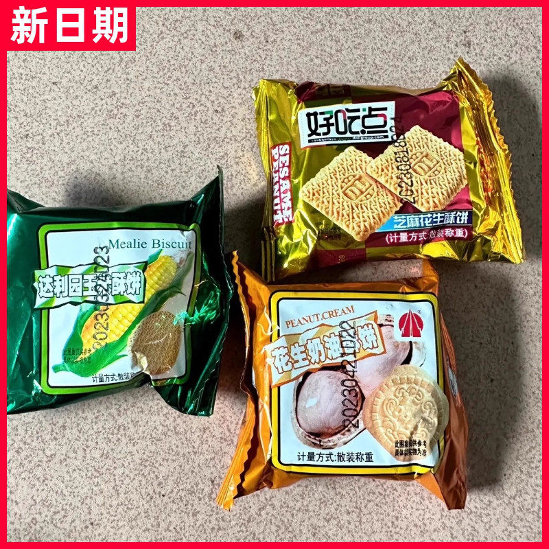 散装酥饼整箱鸡蛋饼干