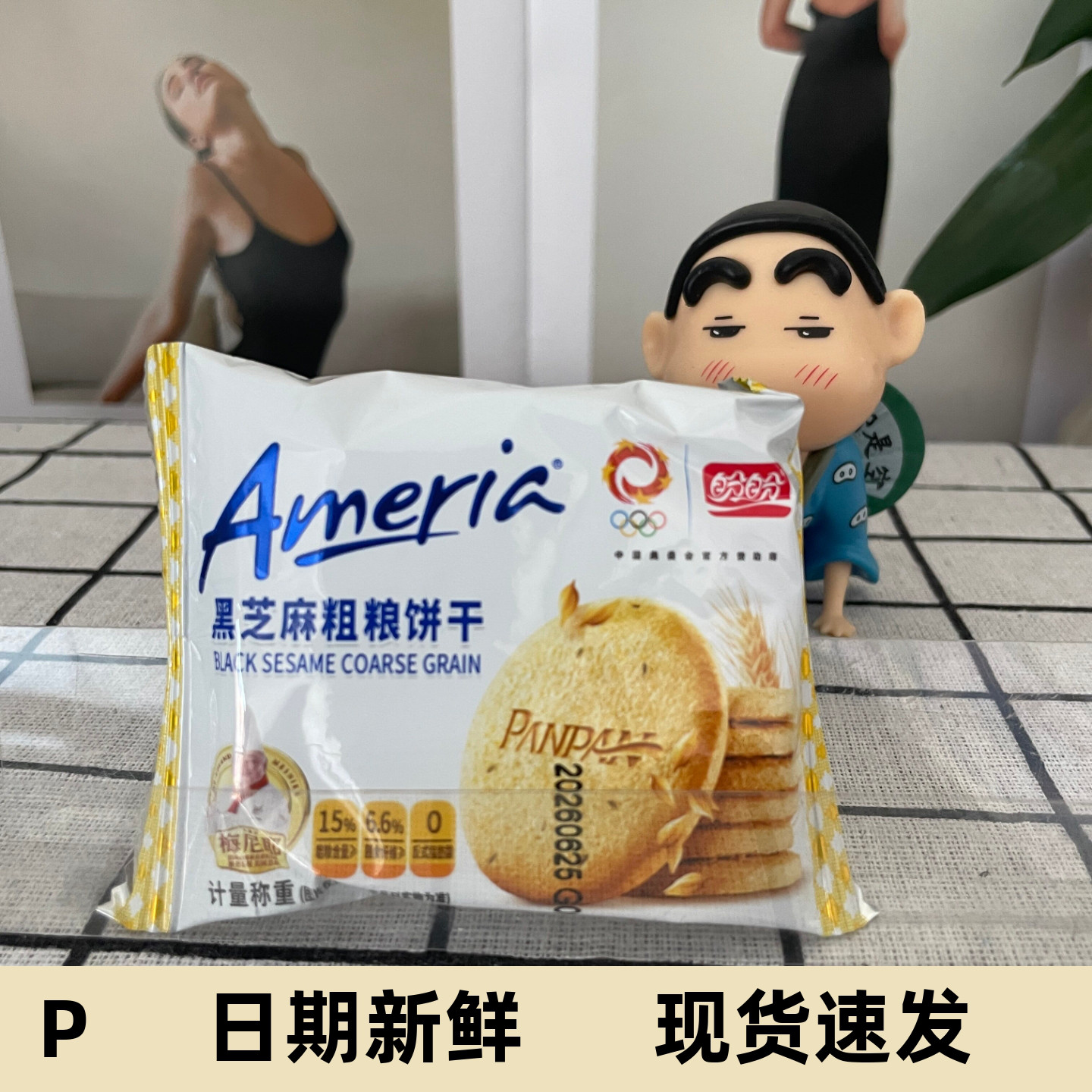 黑芝麻粗粮饼干梅尼耶燕